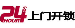 晋州专业电话开锁服务